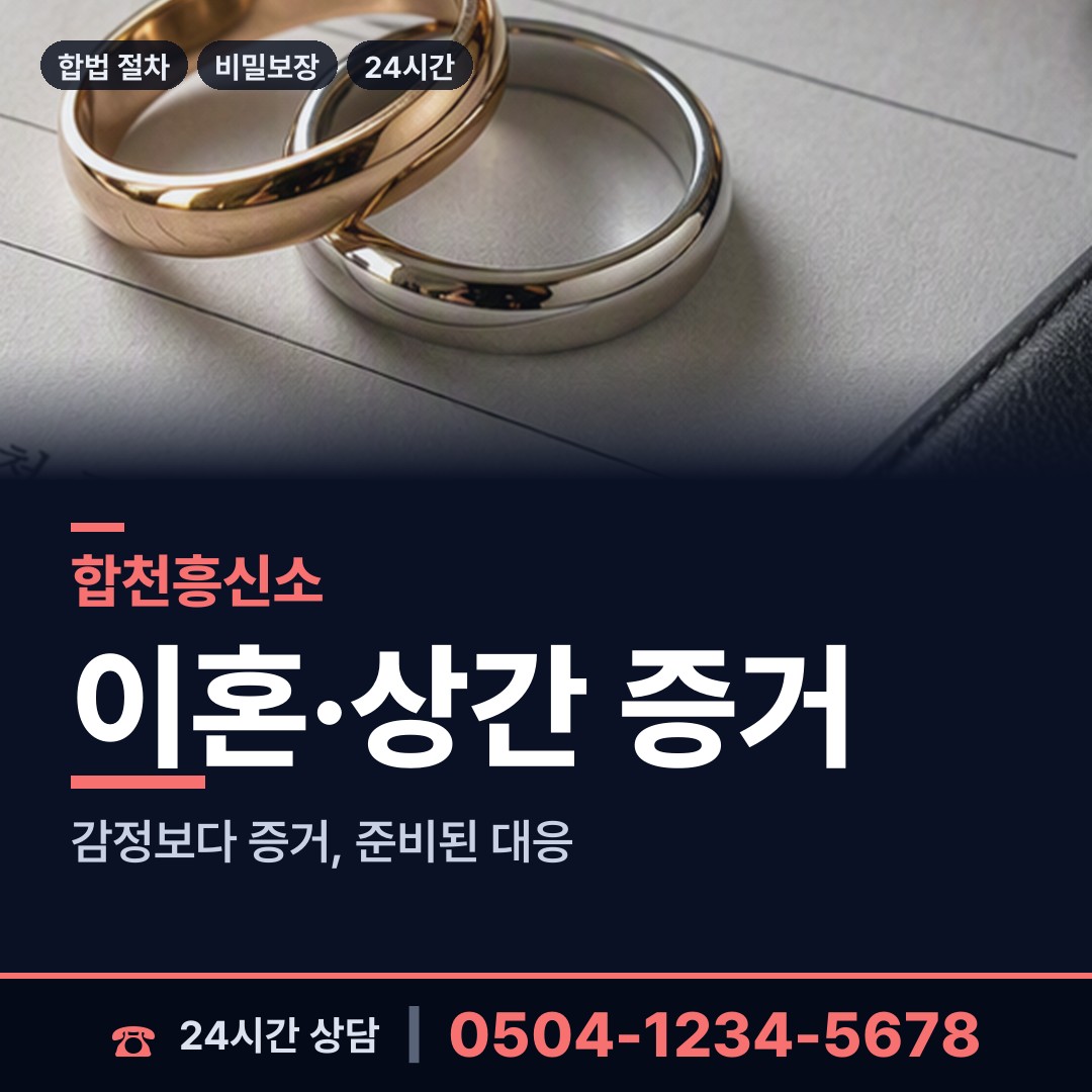 합천 쌍백면 채용신원조사 상담 안내