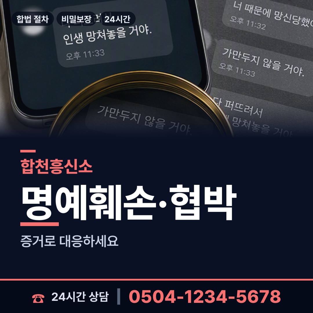 합천 쌍백면 탐정비용 상담 안내