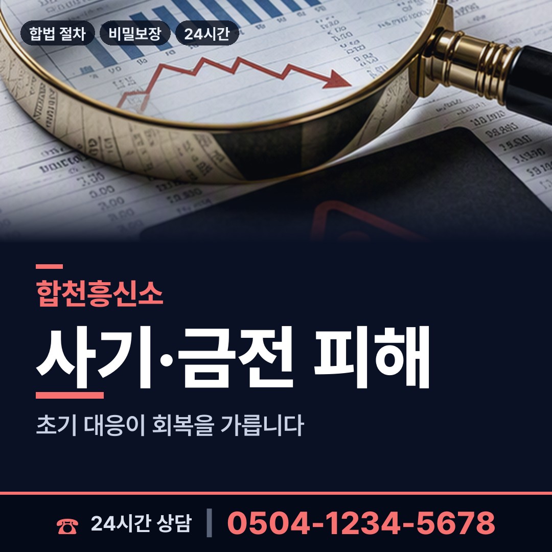 합천 쌍백면 배우자뒷조사 상담 안내