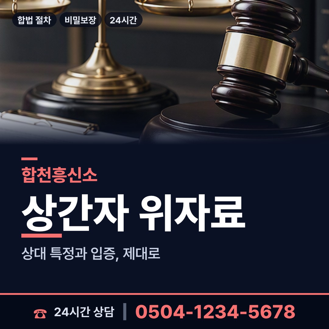 합천 쌍백면 옛친구찾기 상담 안내