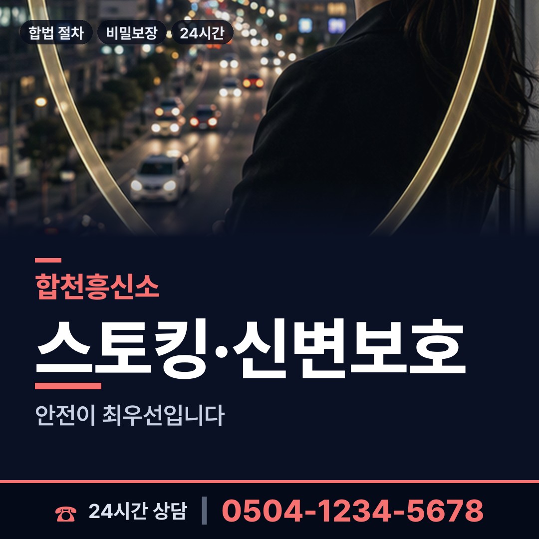 합천 쌍백면 사기꾼찾기 상담 안내