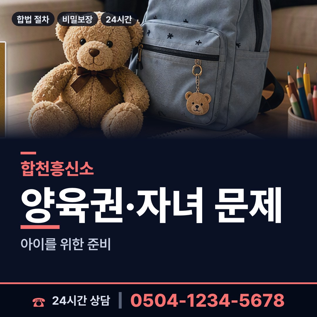 합천 쌍백면 사실조사 상담 안내